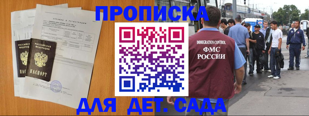 временная регистрация надежно в Бутурлиновке