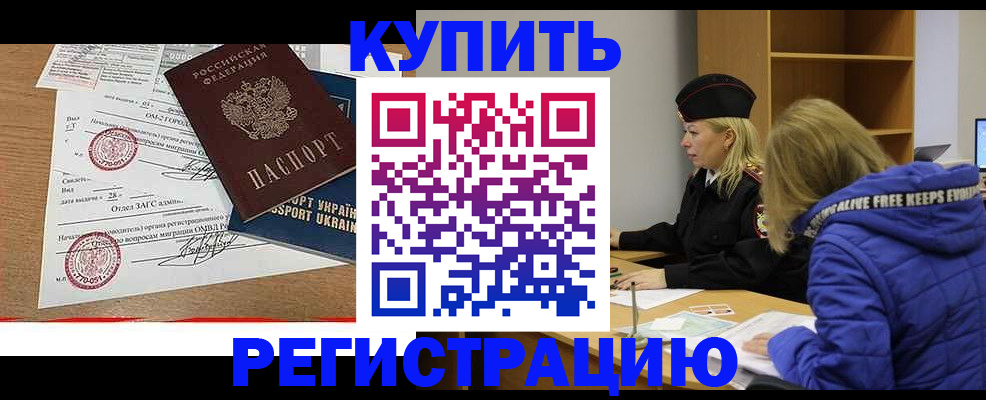 прописка для военкомата в Бутурлиновке